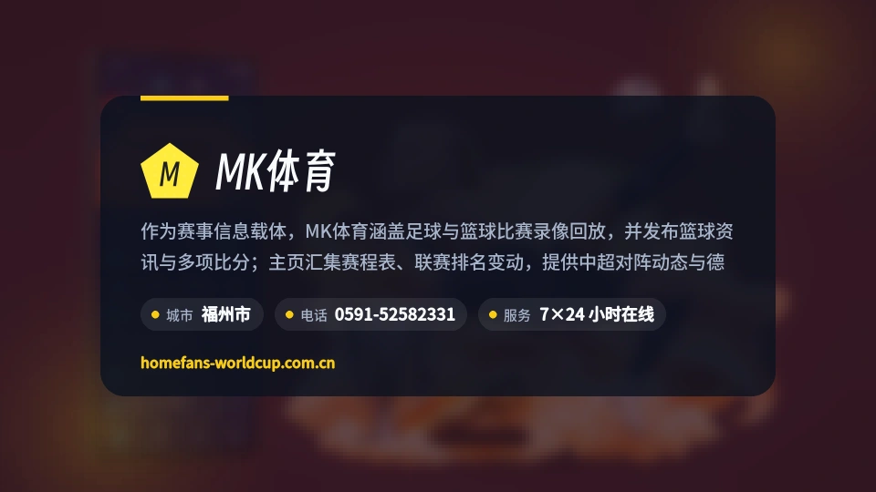 发现MK体育
